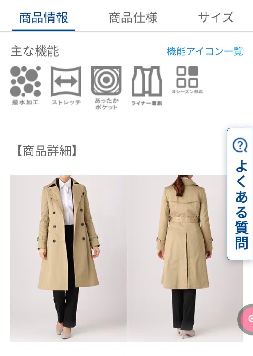 洋服の青山　トレンチコート新品