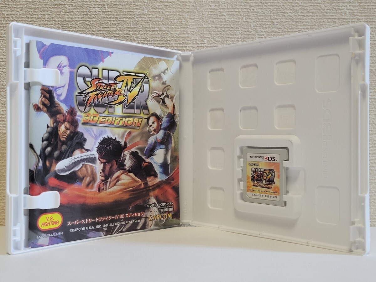 中古☆3DS スーパーストリートファイターIV 3D エディション 送料無料 2DSでも 箱 説明書 付き 対戦格闘 名作 ストフォー EDITION