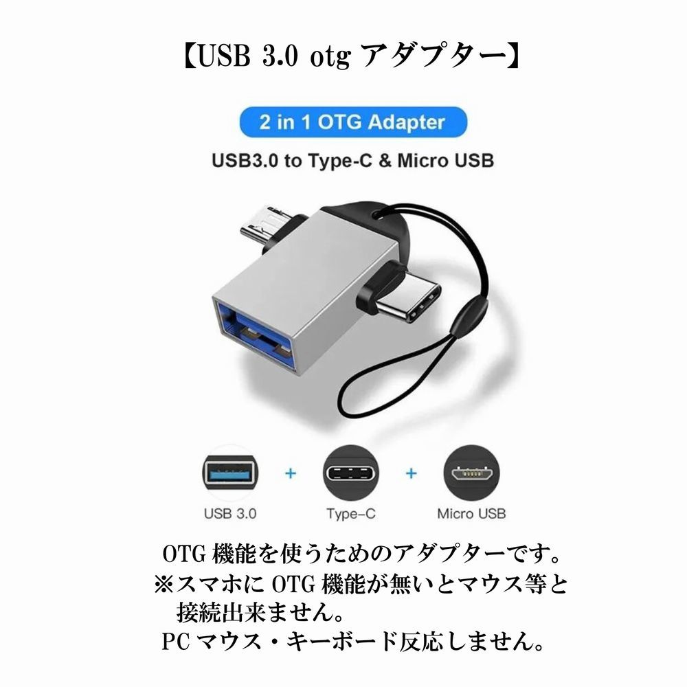 【USB 3.0 otgアダプター】ディスクカードリーダー 2 in1 Android スマホ タブレット 送料込み_画像1