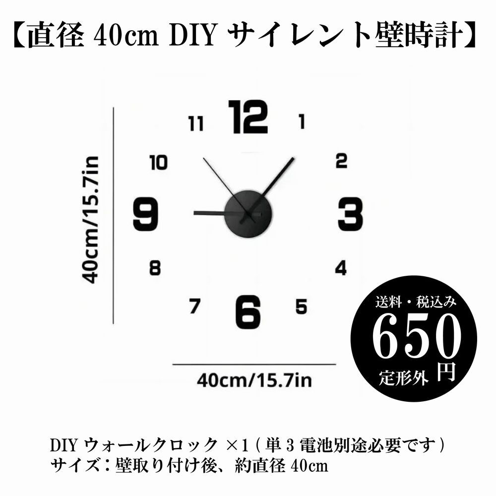 【直径40cm DIYサイレント壁時計】オフィス サイレント時計 フレームレス 寝室 リビングルーム 定形外 送料込み_画像3