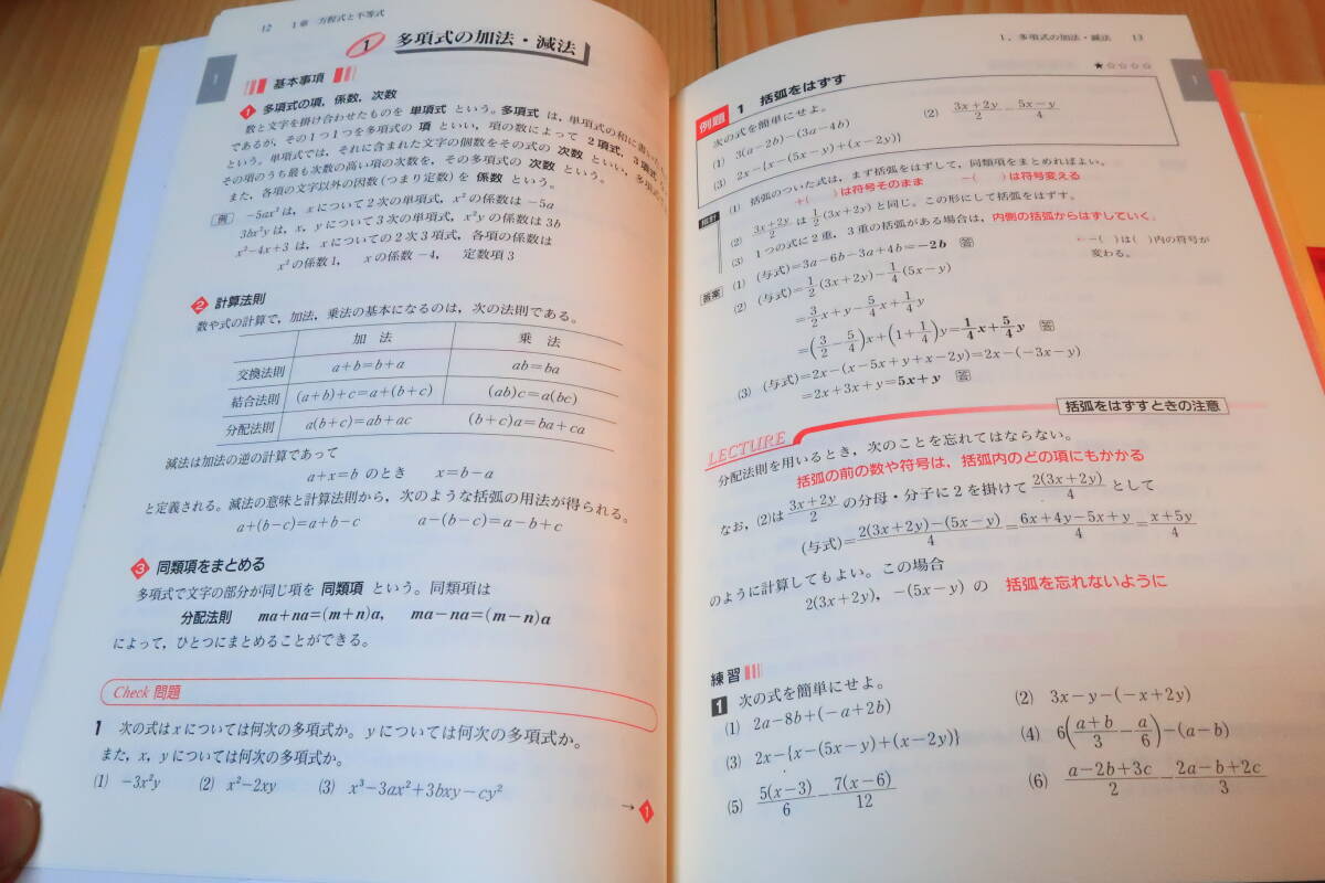 チャート式　数学Ⅰ+Ａ・数学Ⅱ・数学Ｂ　3冊セット　数研出版