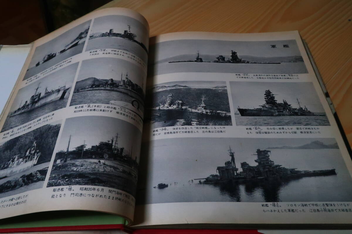 写真集　日本の戦歴　毎日新聞社　ノモンハン　日中戦争　太平洋戦争　帝国陸軍　銀輪部隊　空挺部隊　連合艦隊　帝国海軍　軍艦　海戦_画像10