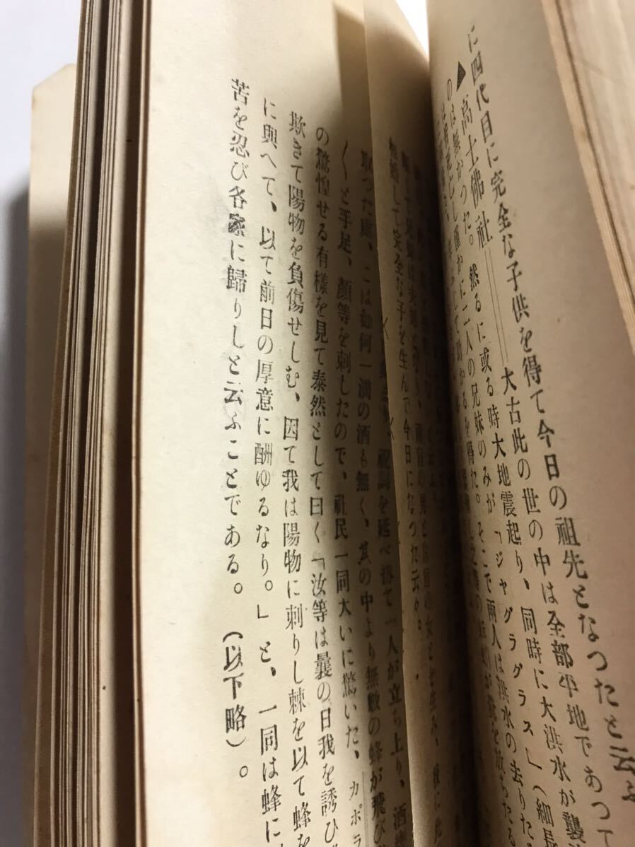 1926 year Taisho 15 year issue Taiwan . spring guide magazine three anniversary commemoration publish Akira . company issue .. possible . work work sightseeing guide etc. 