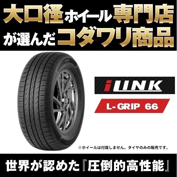 軽用14インチタイヤセット INFINITY/インフィニティF10 BK/RP ブラックリムポリ 165/55R14 N-BOX スペーシア タント ルークス 安心JAWA認証_画像4