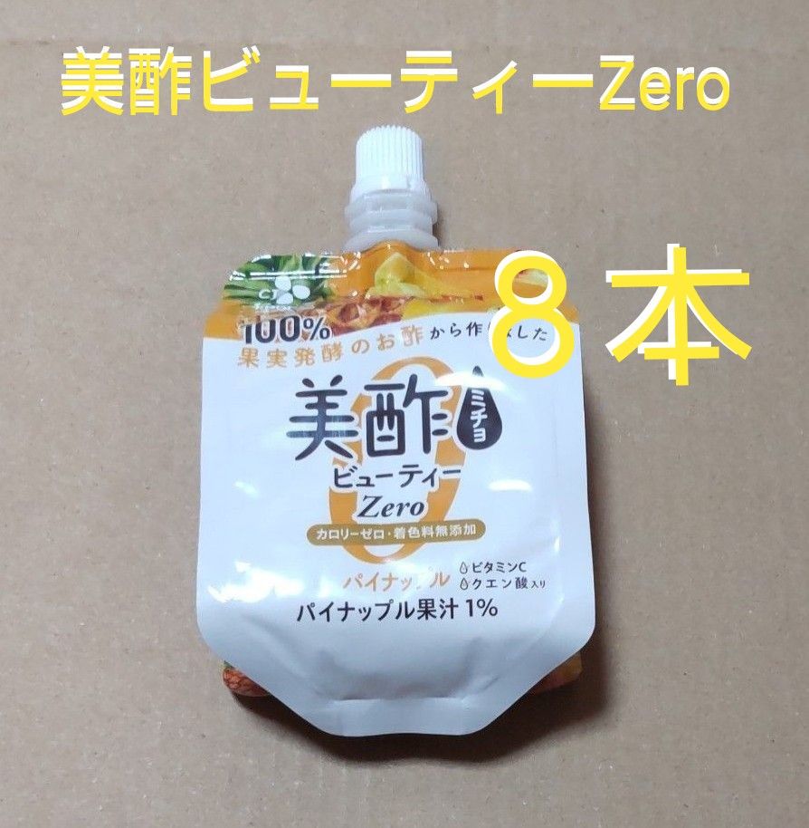 3月末までお買い得   美酢ビューティーZero  パイナップル  ×  ８本