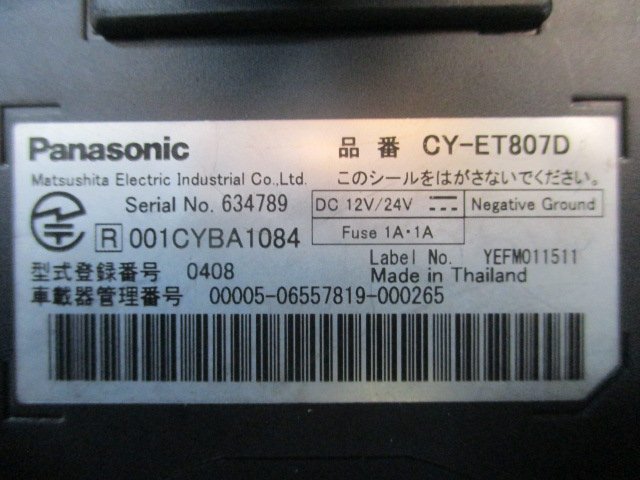 532286★Panasonic/パナソニック【CY-ET807D】アンテナ 一体型 ETC★音声★動作OK_画像4