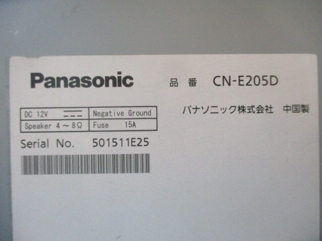 532332★Panasonic/パナソニック ストラーダ【CN-E205D】メモリー ナビ★ワンセグ付★地デジ CD 再生★2014年★動作OK_画像4