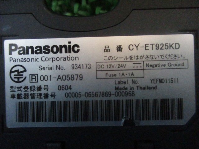 332468★Panasonic/パナソニック【CY-ET925KD】アンテナ 分離型 ETC★音声★動作OK_画像4