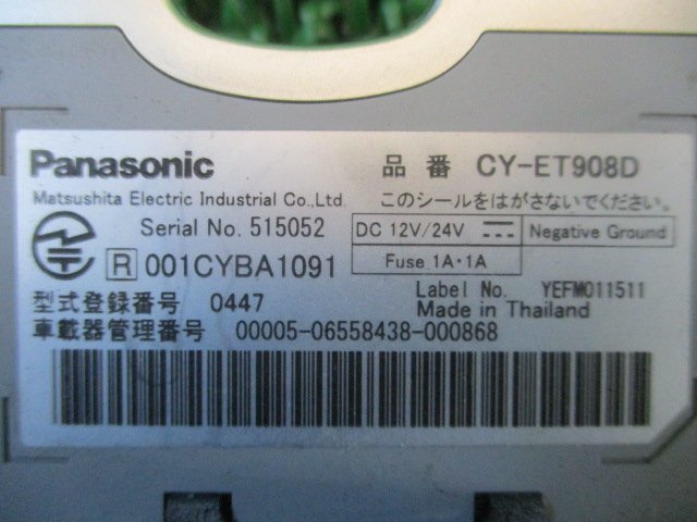 332459*Panasonic/ Panasonic [CY-ET908D] antenna sectional pattern ETC* sound * operation OK