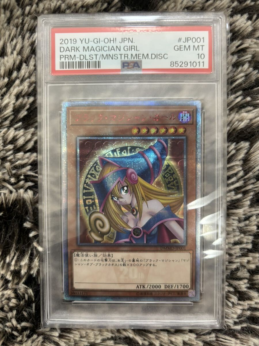 【PSA10】 遊戯王 ブラックマジシャンガール 20th_画像1