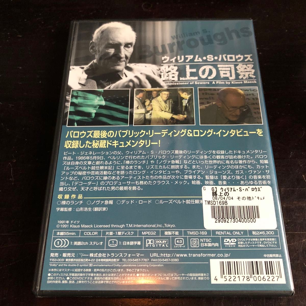 ウィリアム・S・バロウス　DVD２枚セット