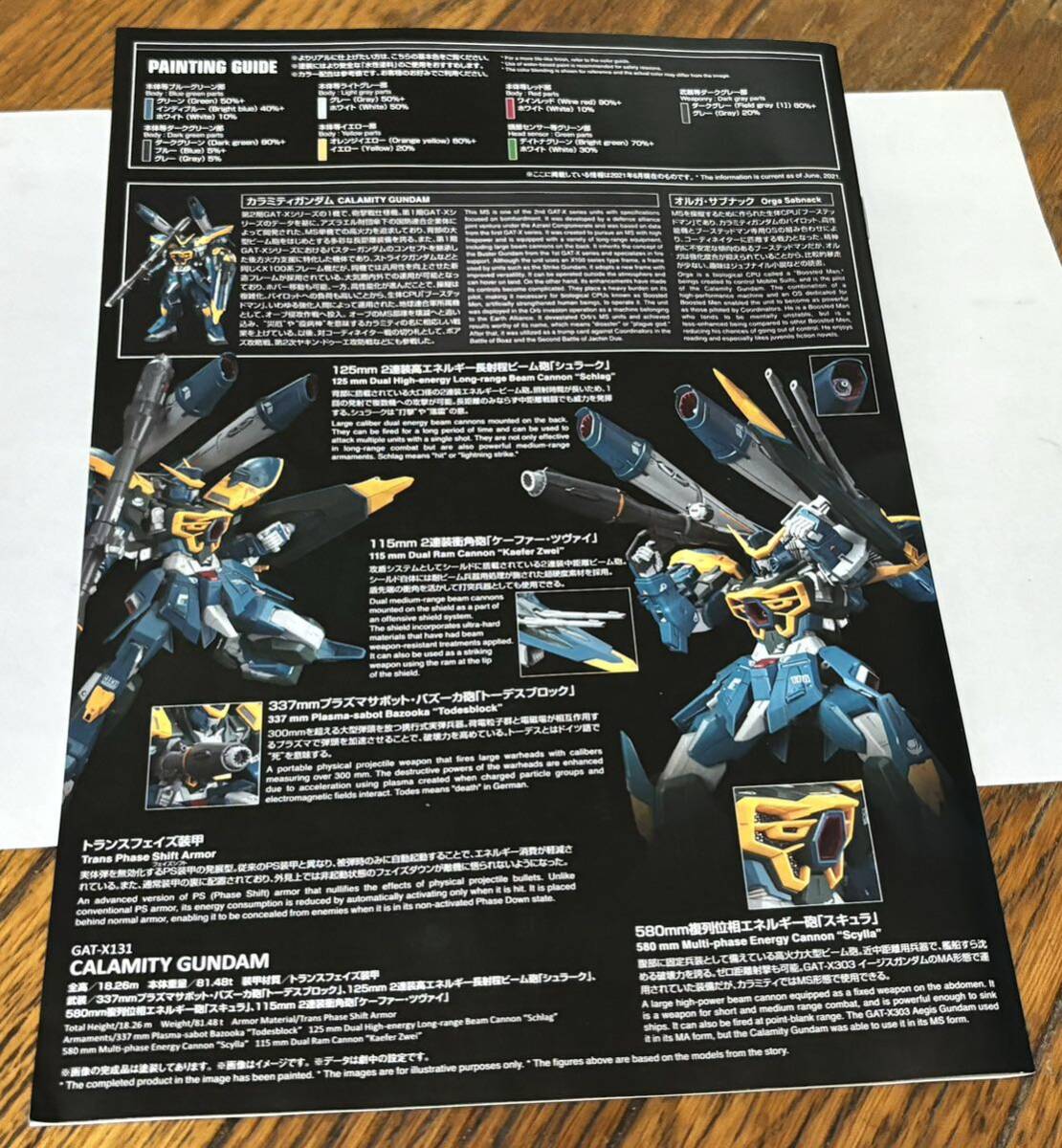 プラモデル ガンプラ フルメカニクス 1/100 カラミティガンダム 素組み完成品。余剰パーツ全てあります。_画像4