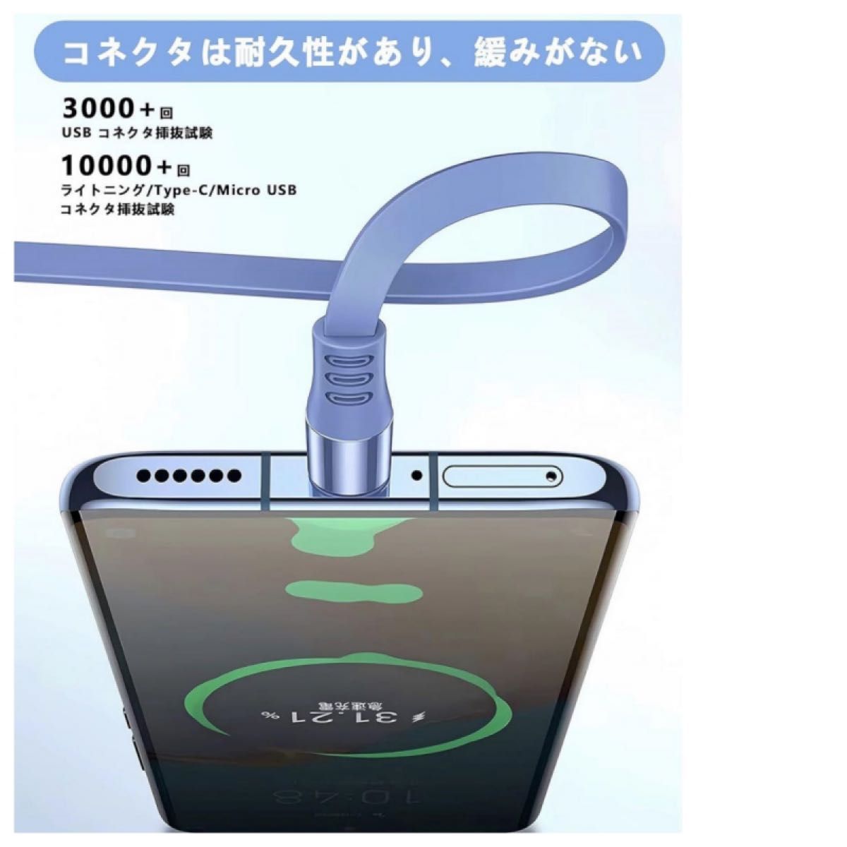 3in1 充電ケーブル 6A急速充電巻き取り式 3イン1 充電コード 3台