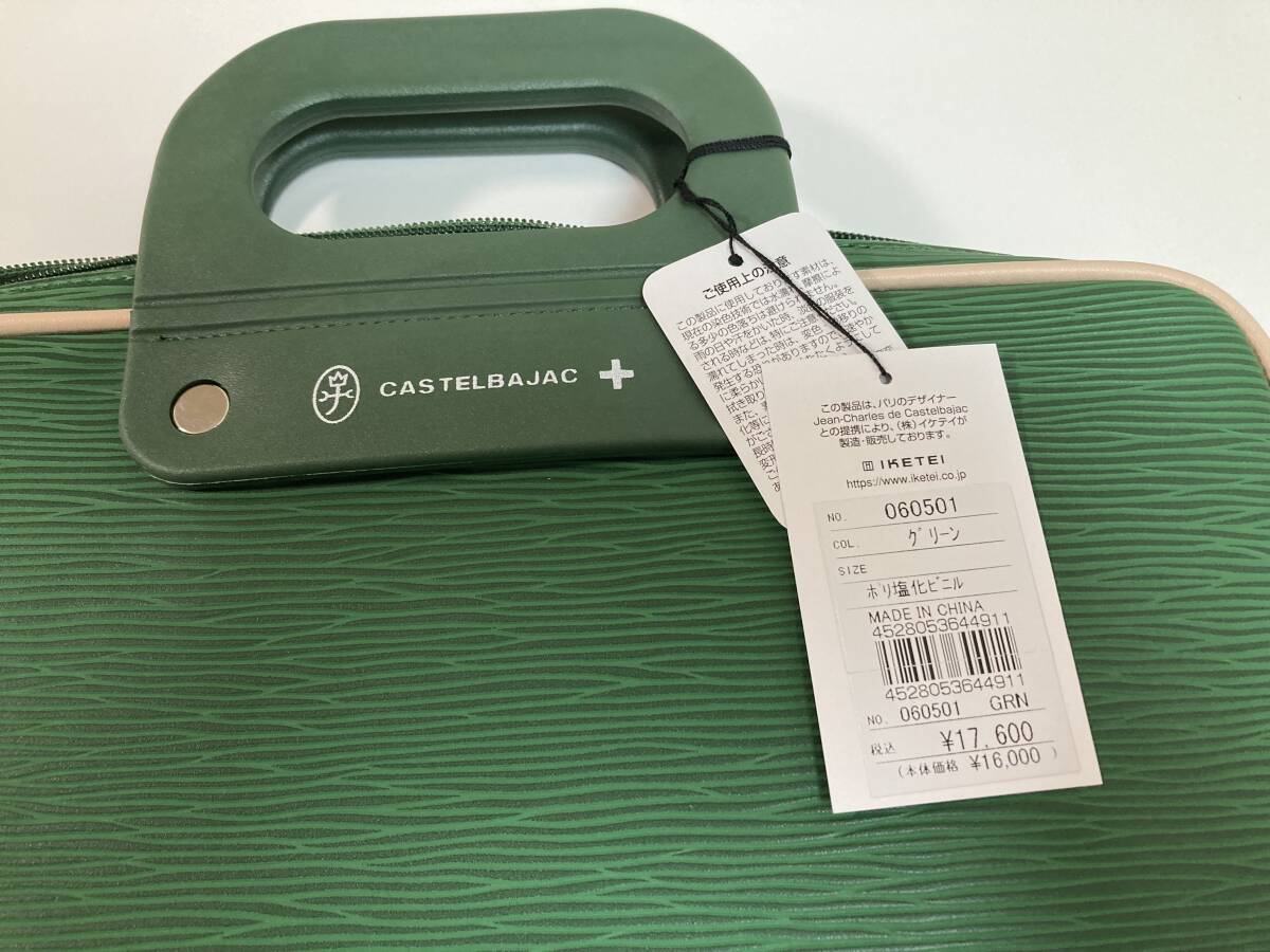 CASTELBAJAC Castelbajac тонкий Brief портфель ma язык 2 060501 зеленый обычная цена 17600 иен стандартный товар * новый товар 