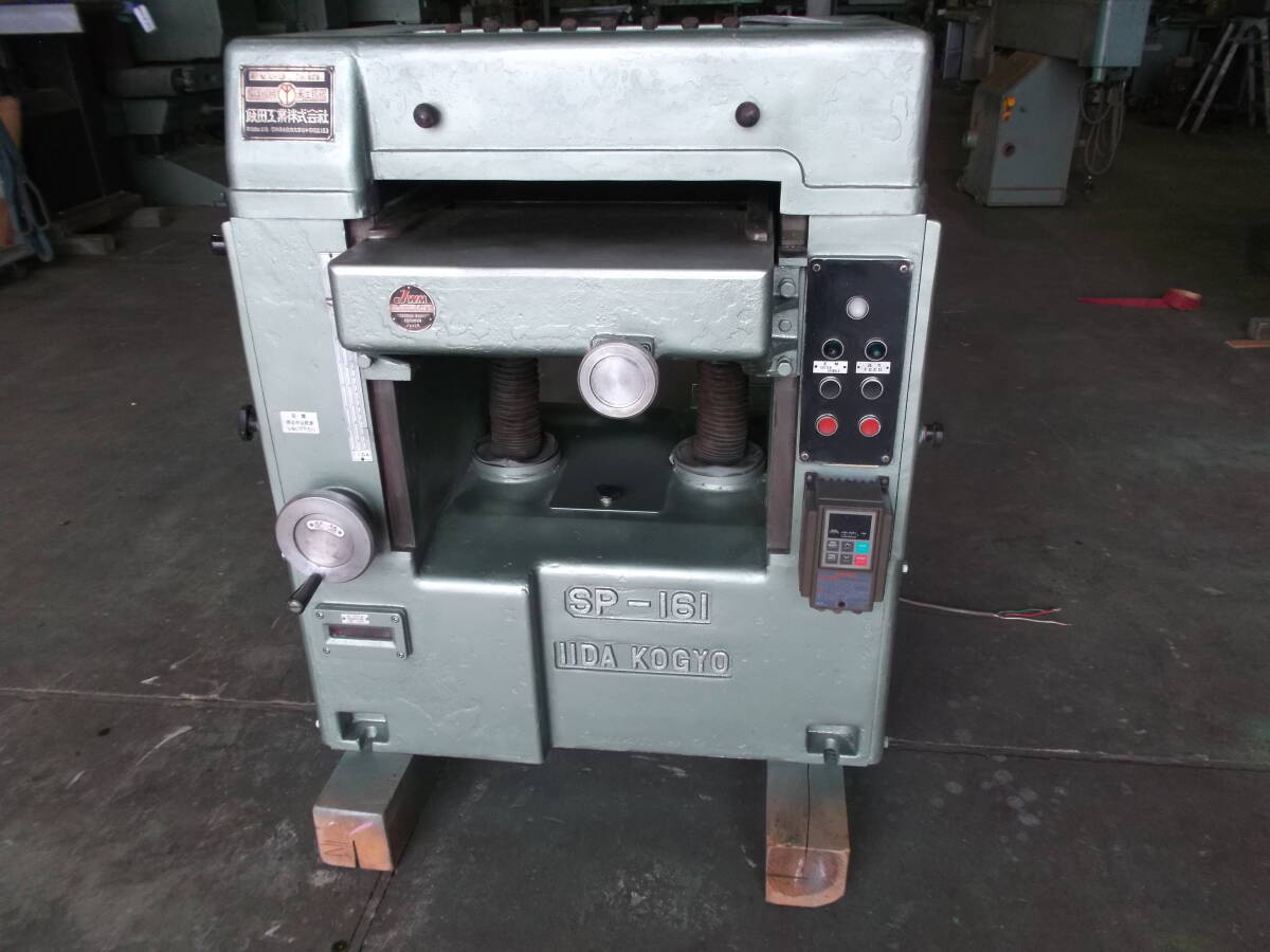 ○ 自動鉋 ○ 飯田 自動鉋盤 SP-161 400mm スパイラル ☆ 動作 ○ 自動鉋 ○ 飯田 自動鉋盤 SP-161 400mm スパイラル ☆ 動作