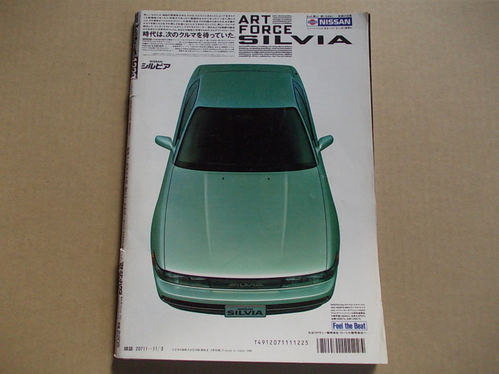 ヤフオク H1549 即決 週刊 平凡パンチ 19年11 3 表紙 椎 ヤフオク H1549 即決 週刊 平凡パンチ 19年11 3 表紙 椎