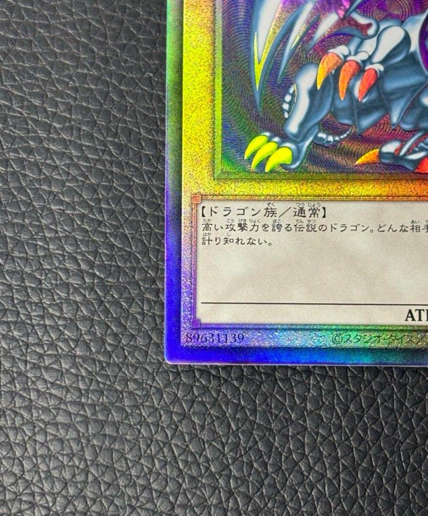 遊戯王 青眼の白龍 レリーフ アルティメットレア PRIDE 25th 遊戯王 青眼の白龍 レリーフ アルティメットレア PRIDE 25th