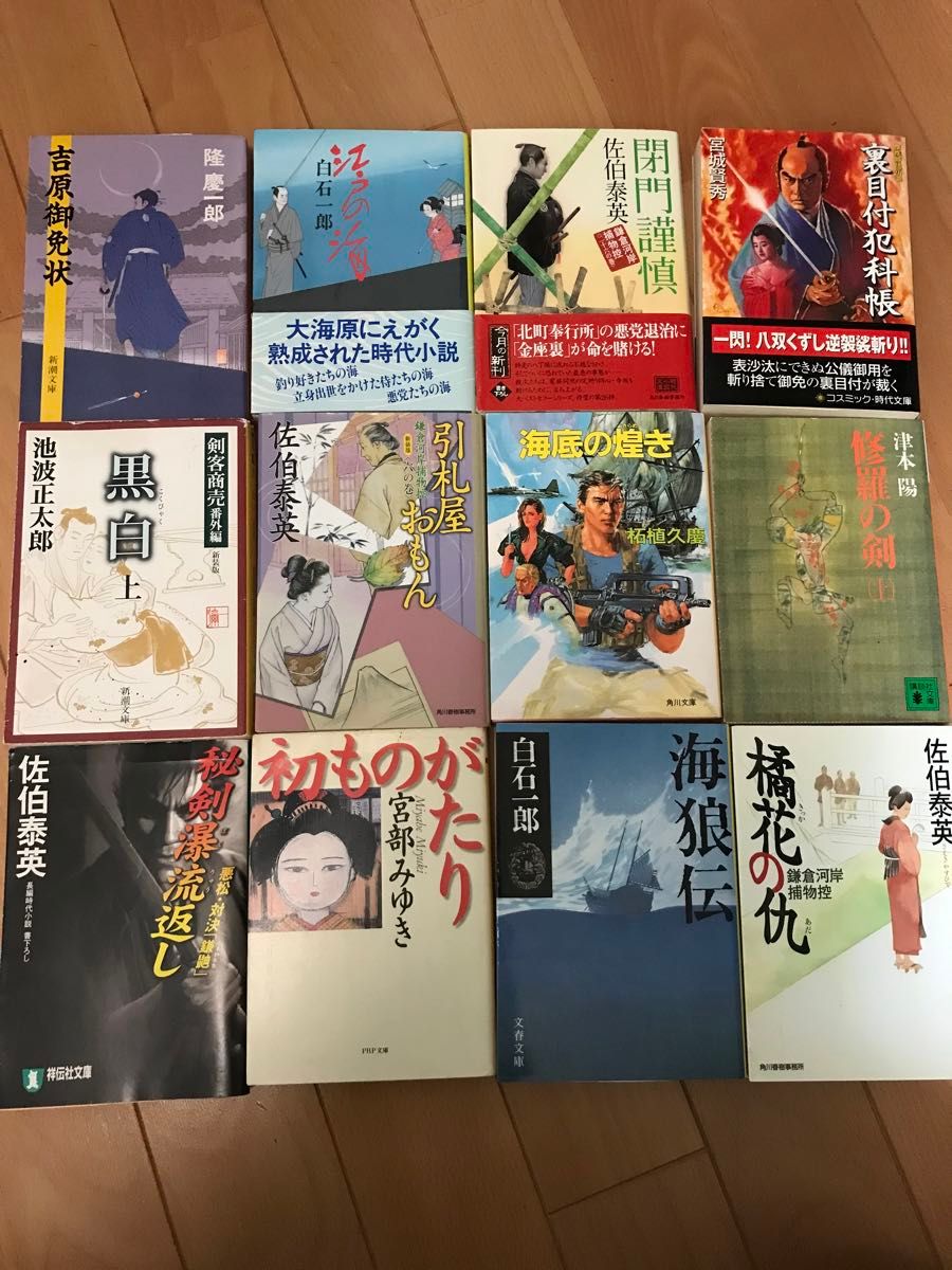 読書好きな皆様へ小説色々詰め合わせ