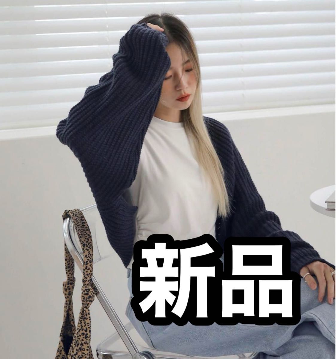 新品 UNE MANSION ルーズクロップドボレロニット ネイビー 新品 UNE MANSION ルーズクロップドボレロニット ネイビー