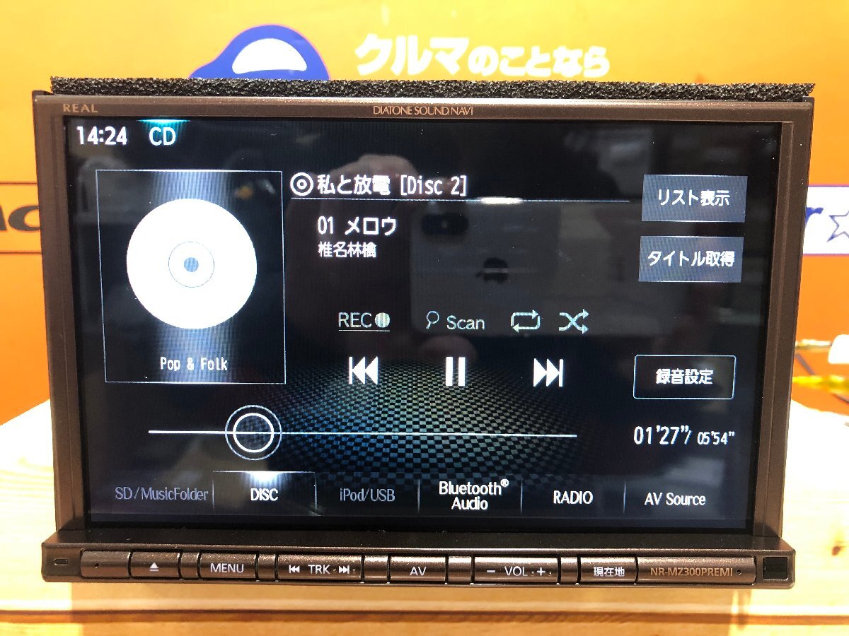 ◆◇中古　レア♪ミツビシダイアトーン　ＮＲ－ＭＺ３００ＰＲＥＭＩ　８型◇◆_画像3