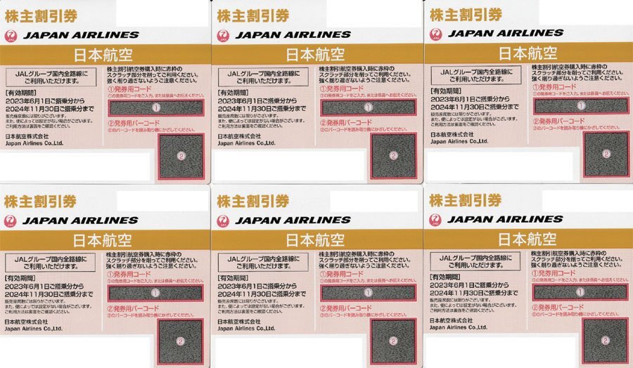 6枚セット 送料無料！JAL株主優待券 2024年11月30日まで 領収書発行 ゆうパケット発送 5-5_画像1
