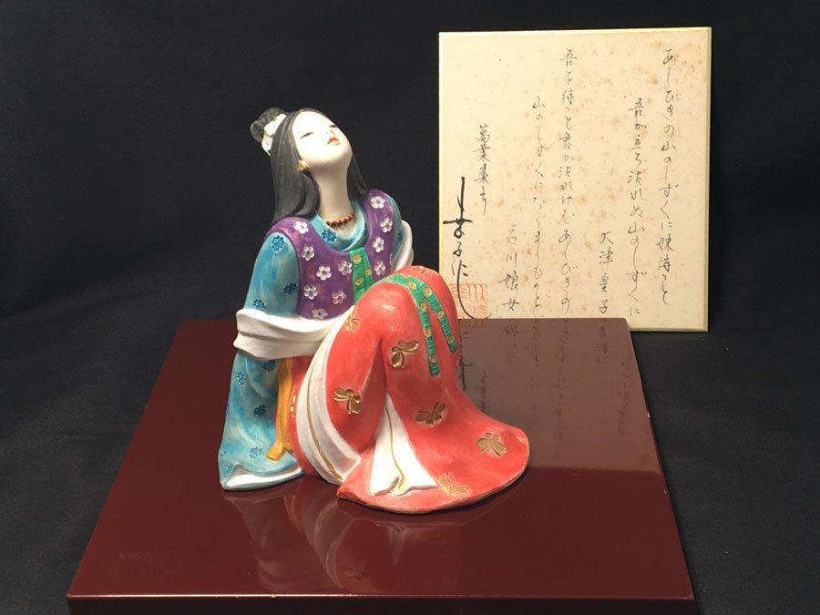 Yahoo!オークション - 博多人形 川崎幸子 作 石川郎女 娘女 Yahoo!オークション - 博多人形 川崎幸子 作 石川郎女 娘女