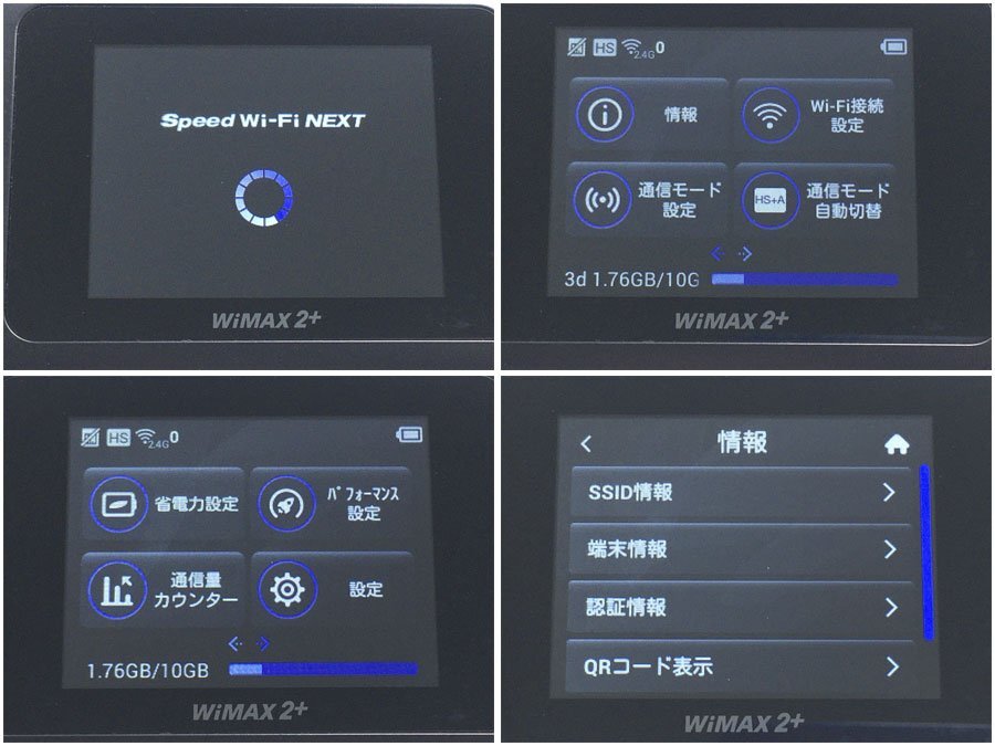UQ WiMAX 2+ HWD37MKU SPEED Wi-Fi NEXT W06 モバイル ルーター ブラック×ブルー 黒ケース付 ネットワーク利用制限「KDDI ○」通電OKの画像5