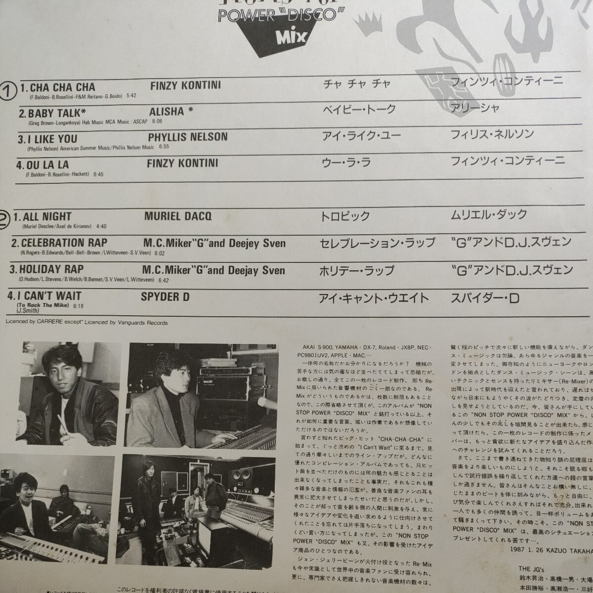 ノンストップパワーディスコミックス LPの画像3