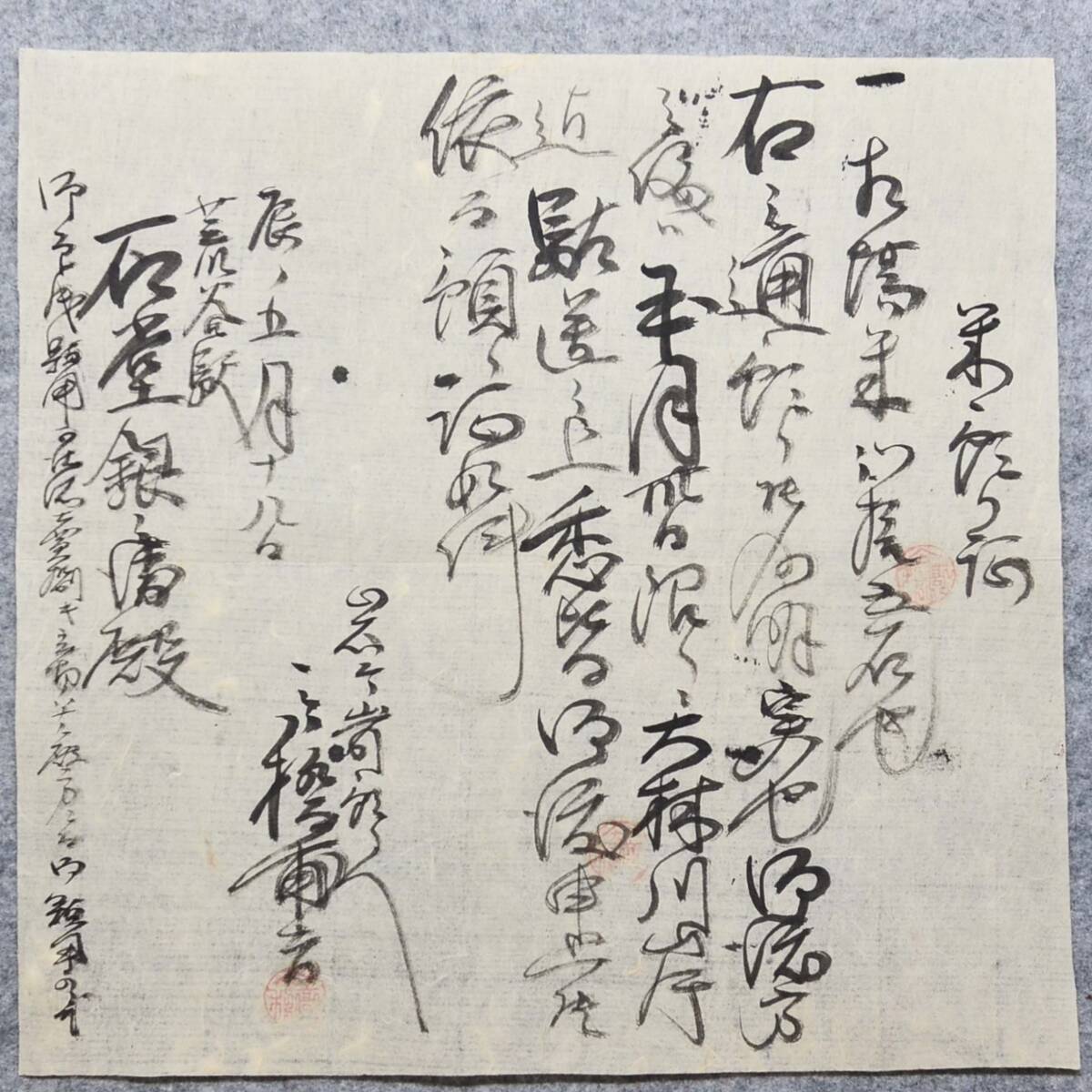 古文書 明治時代 米預り証 (送り状) 大林川岸駄送之上・・郷土史 関係資料 宮城県_画像1