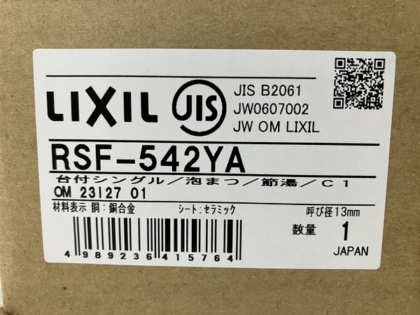 LIXIL RSF-542YA シングルレバー 混合水栓 キッチン リクシル 未使用 S8610596_画像5