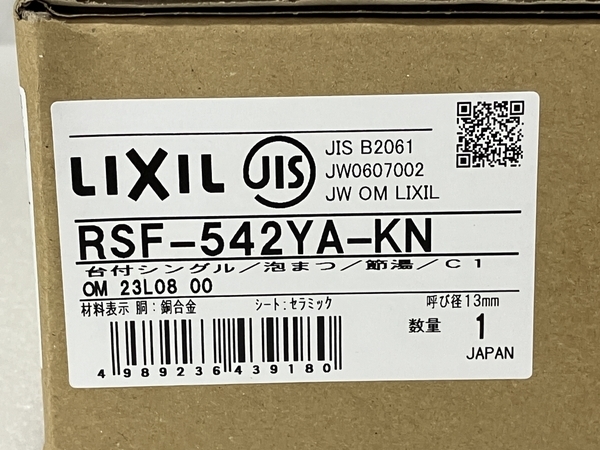 LIXIL RSF-542YA-KN 混合水栓 キッチン リクシル 未使用 S8610591_画像5