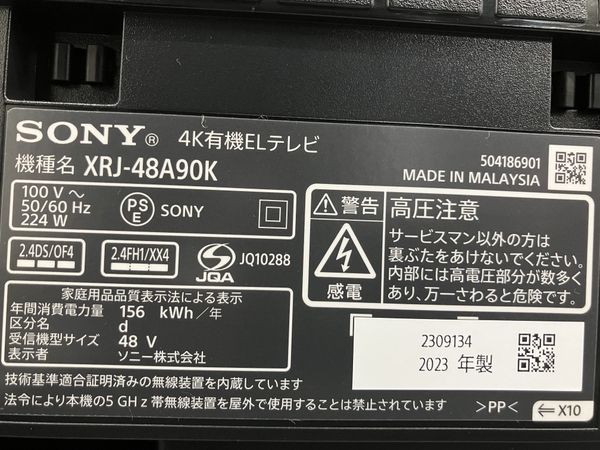 【引取限定】SONY BRAVIA XRJ-48A90K 4K 48型 有機EL テレビ 2023年製 TV ソニー ブラビア 中古 美品 直O8571981_画像5