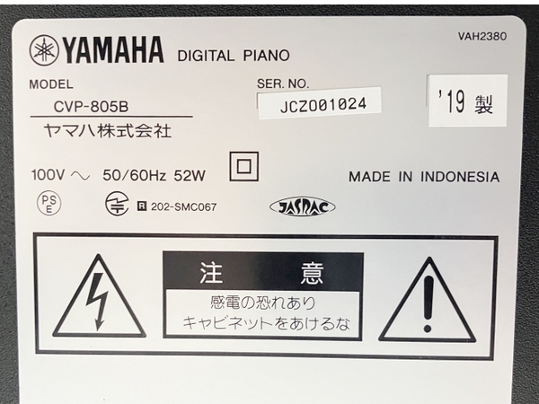 YAMAHA Clavinova CVP-805B クラビノーバ 電子ピアノ キーボード 88鍵 2019年製 椅子付き 楽器 中古 直 W8592603_画像10