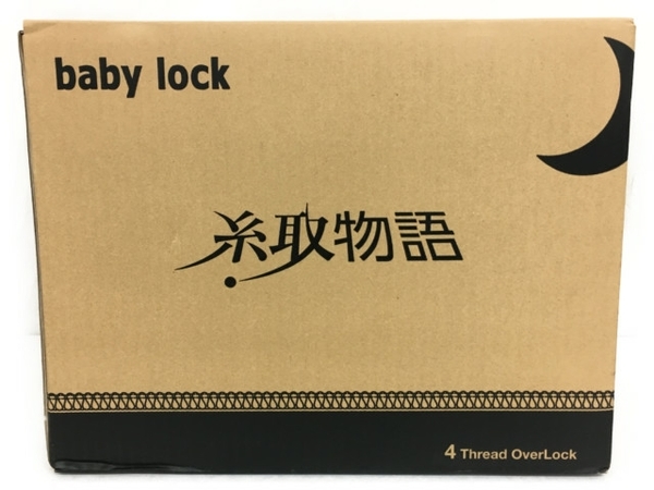 baby lock ロックミシン BL625DXS 糸取物語 ベビーロック ミシン ハンドクラフト ソーイング 未使用 T8603661_画像1