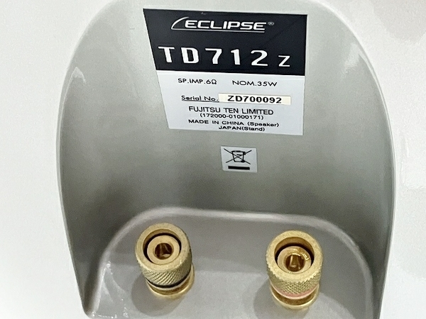 【引取限定】 Eclipse TD712z スピーカーシステム 音響機材 中古 直 T8256569_画像9