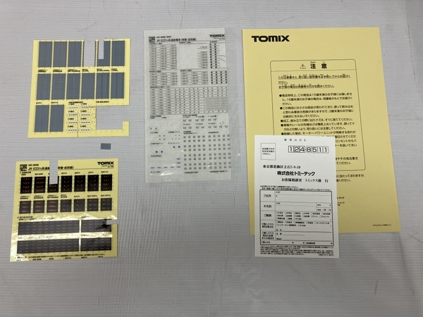 TOMIX HO-9006 / HO-264 JR E231系0番台通勤電車(常磐・成田線) 基本セット + サハE231系 計5両セット 鉄道模型 HOゲージ 中古 C8354952_画像3