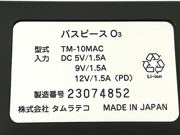 タムラテコ TM-10MAC バスピースO3 オゾン発生器 除菌脱臭機 防水 コードレス ジャンク O8392026_画像5