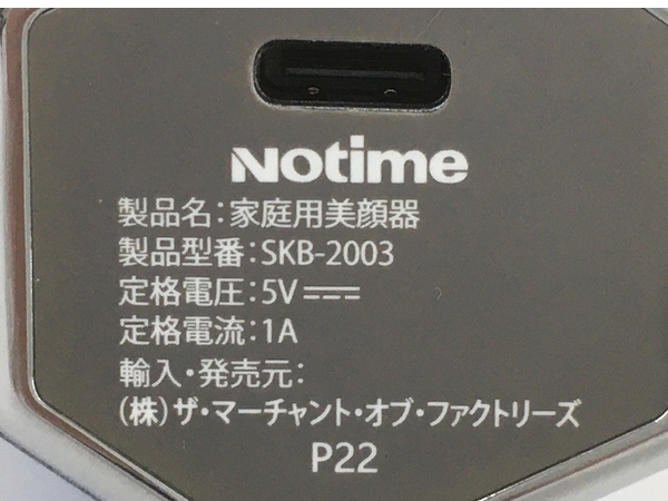 Notime SKB-2003 アイスレディ フェイスインベストメント エステ 美顔器 美容 中古 美品 Y8615164_画像4