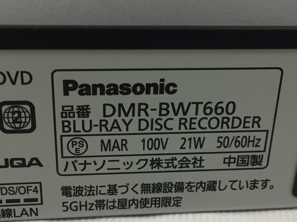 Panasonic DMR-BWT660 ブルーレイレコーダー パナソニック 中古 W8572445_画像8