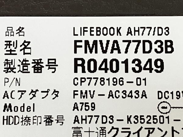 FUJITSU LIFEBOOK AH FMVA77D3B 15.6型 ノートパソコン PC i7-9750H 32GB SSD 256GB HDD 1.0TB win11 中古 M8590879_画像9
