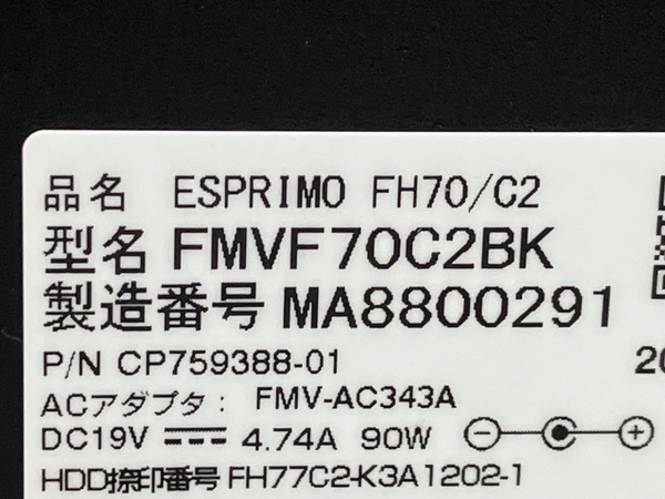 FUJITSU ESPRIMO 一体型パソコン FMVF70C2BK 23.8 型 i7-7700HQ 4 GB HDD 1TB Win10 中古 良好 M8524866_画像10