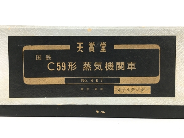 天賞堂 487 国鉄 C59形 蒸気機関車 鉄道模型 HOゲージ 中古 良好 Y8577156_画像3