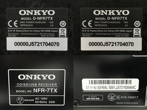 ONKYO NFR-7TX D-NFR7TX スピーカー レシーバー システム コンポ 2017年製 オーディオ 音響 機器 趣味 中古 F8581145_画像10