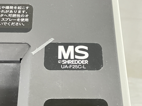 【引取限定】明光商会 UA-F25C-L MSシュレッダー フロアタイプ 79L A3サイズ対応 中古 良好 直 W8609150_画像4