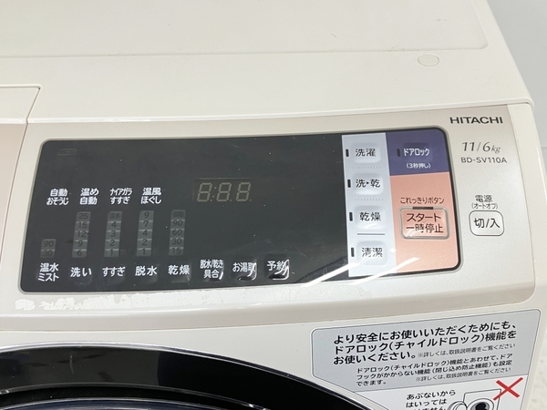 HITACHI 日立 BD-SV110AL ドラム式 洗濯乾燥機 2017年製 左開き 家電 中古 楽 W8593780_画像8