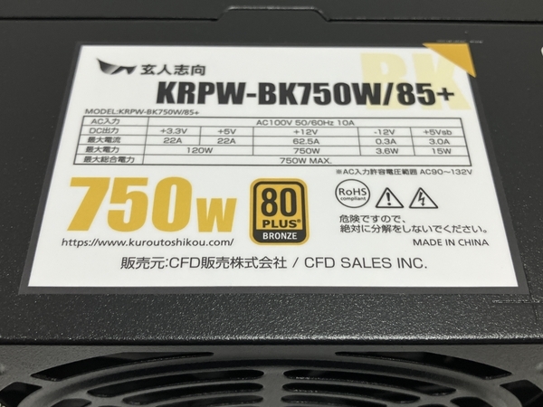 玄人志向 KRPW-BK750W/85+ 750W 電源ユニット PC周辺機器 未使用 H8620310_画像4