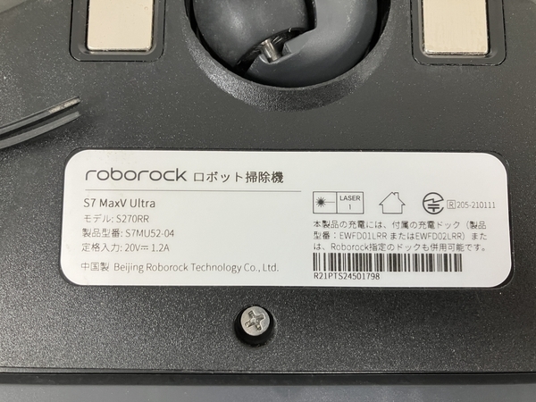 Roborock S270RR EWFD02-04 S7 MaxV Ultra 3way ロボットクリーナー 自動ドック付きモデル 掃除機 家電 ロボロック 中古 O8606497_画像10