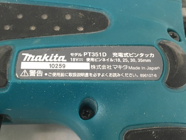 makita PT351D 充電式ピンタッカ 18V 35mm 電動工具 ジャンク T8344869_画像8