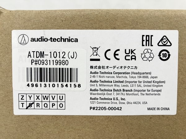 audio-technica ATDM-1012 デジタルスマートミキサー オーディオテクニカ 未使用 S8511963_画像6