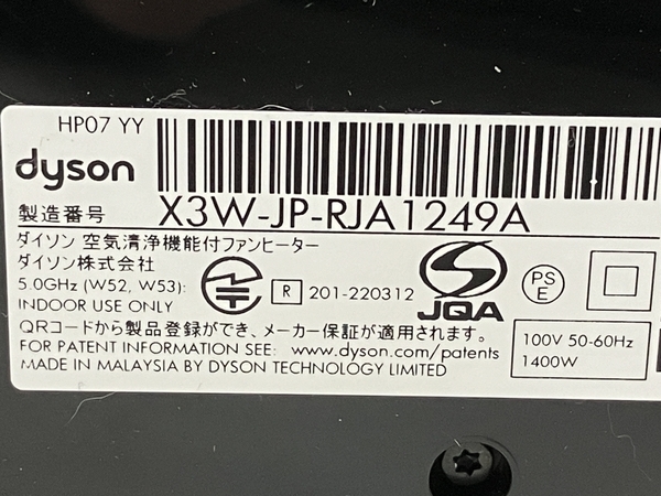 Dyson HP07 Purifier Hot+Cool 空気清浄機能付きファンヒーター 2022年製 ダイソン 家電 中古 W8533045_画像10